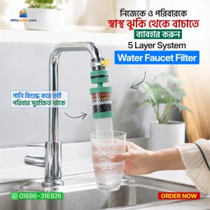 ২ পিস- Water Filter